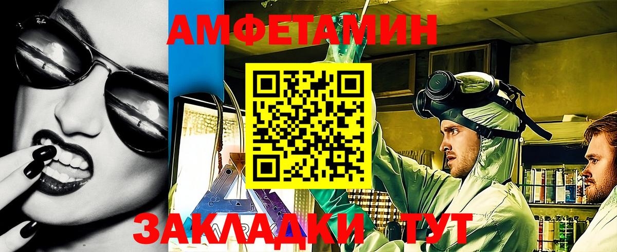 АМФ Розовый  АМФ  Ишимбай  Вход с VPN 