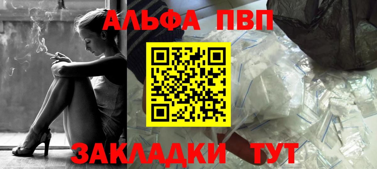 APVP VHQ Ишимбай