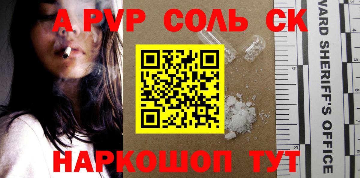 Alpha-PVP мука  Вход с VPN  APVP  APVP мука  Ишимбай 