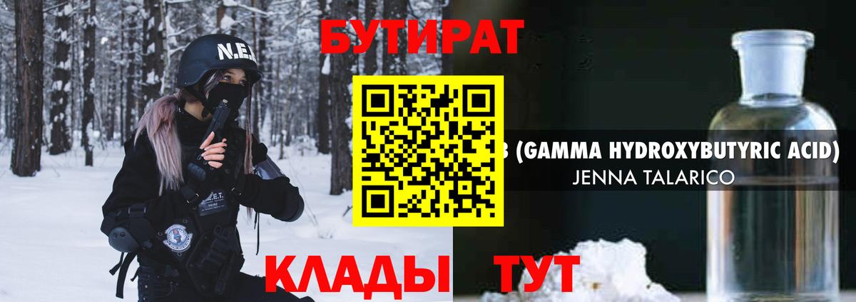 БУТИРАТ оксана  Вход с VPN  Ишимбай 