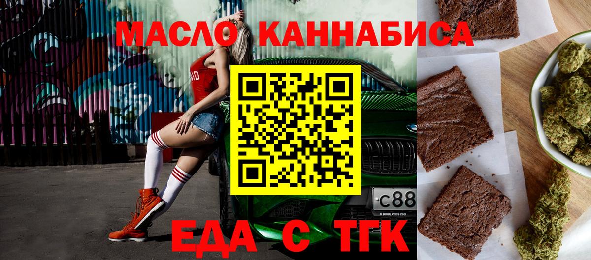 Печенье с ТГК марихуана  Вход с VPN  Ишимбай 