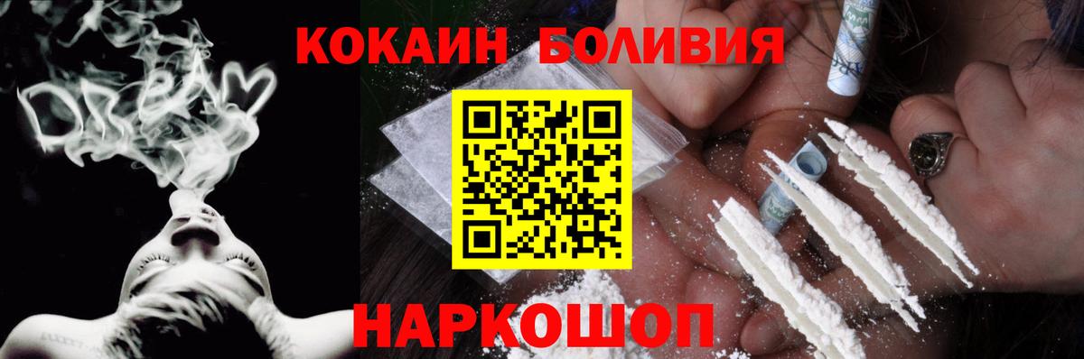 КОКАИН Боливия Ишимбай