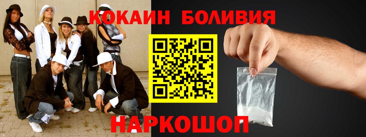 Cocaine 97%  Вход с VPN  Ишимбай 