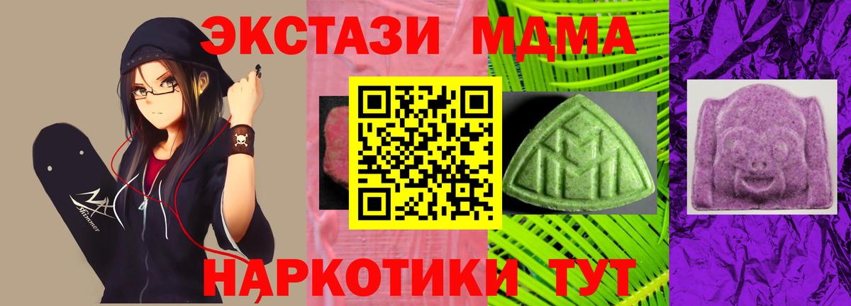 МЕГА ссылки  Вход с VPN  Ишимбай  Экстази Cube  Ecstasy 