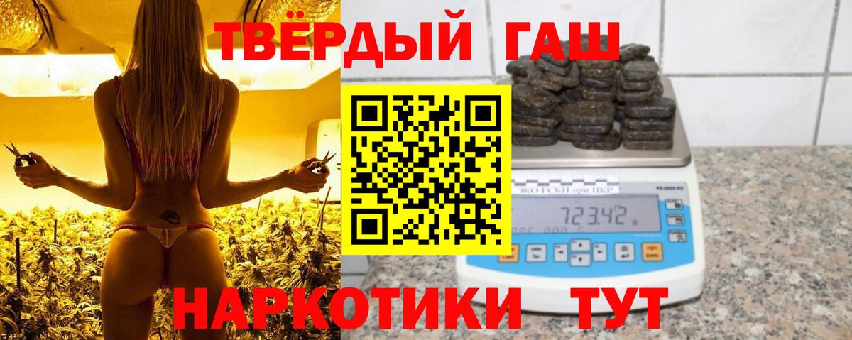 дарнет шоп  ГАШИШ 40% ТГК  Ишимбай  ГАШ  Вход с VPN  Гашиш Premium 