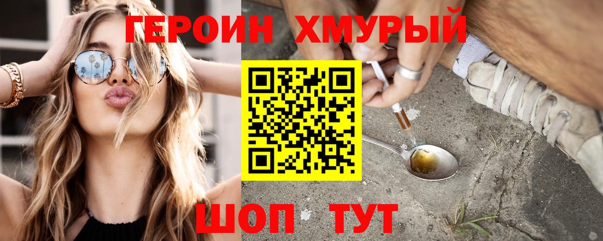Героин афганец  Вход с VPN  Героин  Ишимбай 