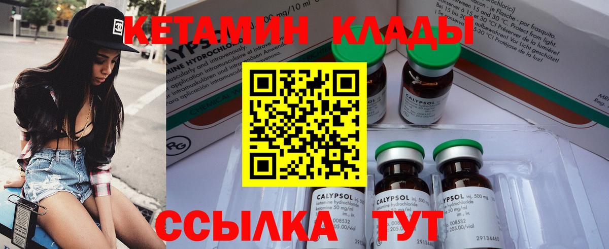 КЕТАМИН VHQ  Кетамин VHQ  OMG ТОР  Ишимбай  Вход с VPN 
