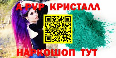 твердый Бийск
