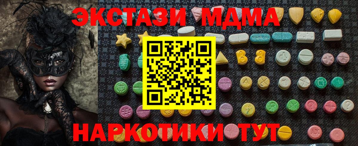 МДМА Molly Ишимбай