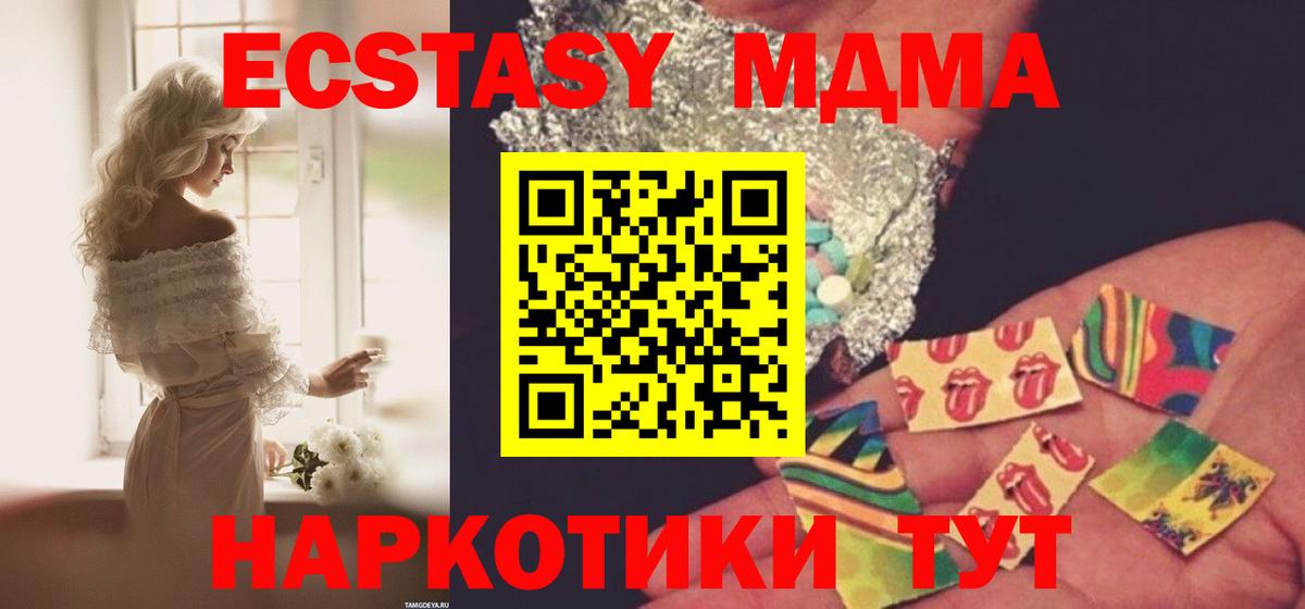 MDMA crystal  МДМА  Вход с VPN  Ишимбай  МДМА crystal 