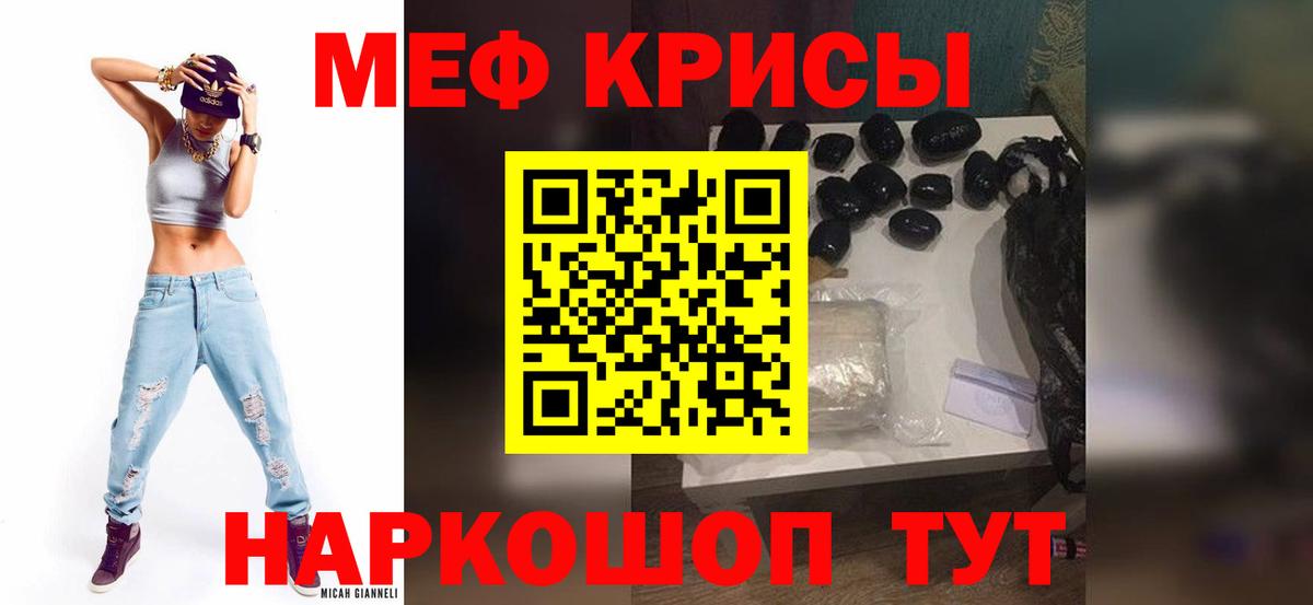 МЕФ мука  МЕФ VHQ  МЕФ  Мефедрон  Вход с VPN  Ишимбай 