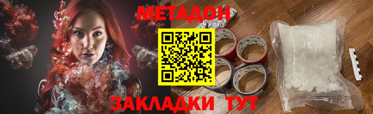 Метадон мёд  МЕТАДОН мёд  Ишимбай  Вход с VPN 