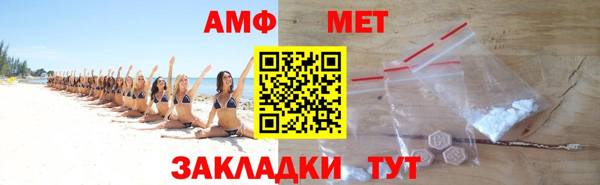 Ишимбай  МЕТАМФЕТАМИН Methamphetamine  Первитин  МЕТАМФЕТАМИН Methamphetamine  Вход с VPN 