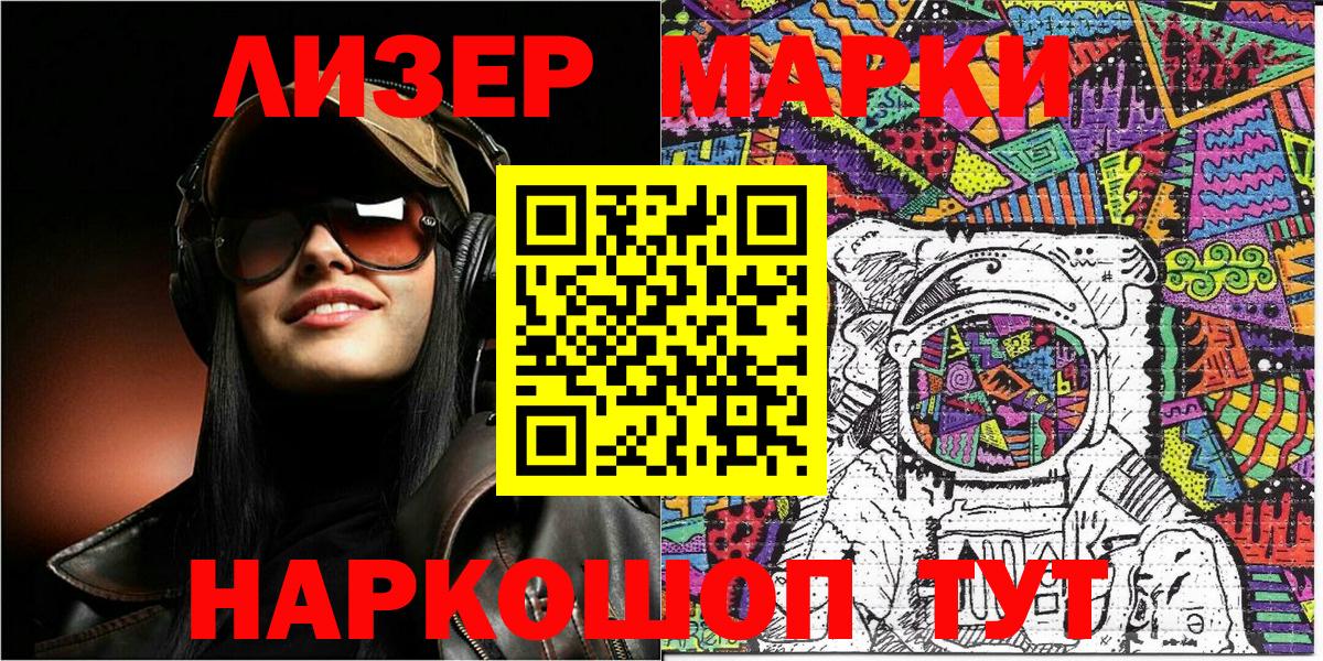 Марки 25I-NBOMe 1,5мг  Вход с VPN  Марки 25I-NBOMe 1,5мг  Ишимбай 